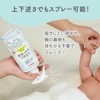 うるおいミスト乳液 ピジョン