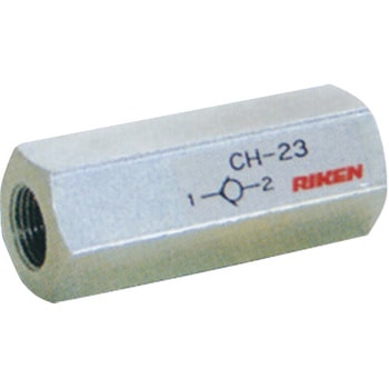 インラインチェック弁 RIKEN(理研機器)