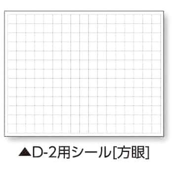 伸縮式ホワイトボード用シール 土牛