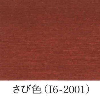 和さ美 玄々化学工業