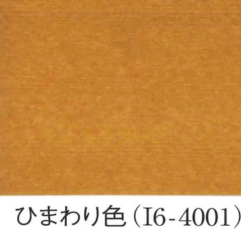 和さ美 玄々化学工業