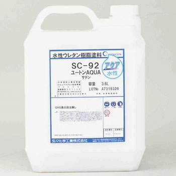 ユートンアクア 玄々化学工業
