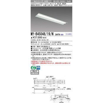 LEDライトユニット形ベースライト 40形 埋込形 連結用 220幅