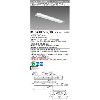 LEDライトユニット形ベースライト 40形 埋込形 連結用 220幅