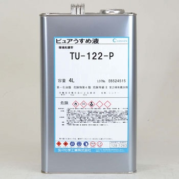 ピュアフラット薄め液 玄々化学工業
