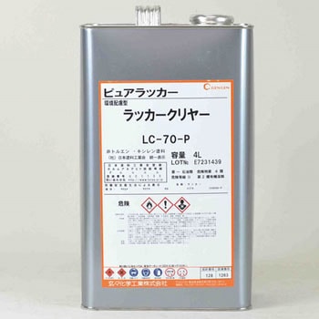 ピュア ラッカークリヤー(艶有) 玄々化学工業