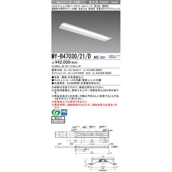 LEDライトユニット形ベースライト 40形 埋込形 連結用 220幅