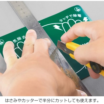 静電気除去パッド ホーザン