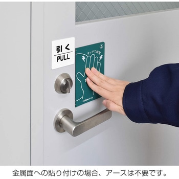 静電気除去パッド ホーザン