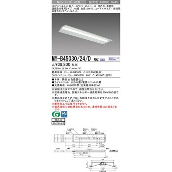 LEDライトユニット形ベースライト 40形 埋込形 連結用 300幅 リニューアルサイズ