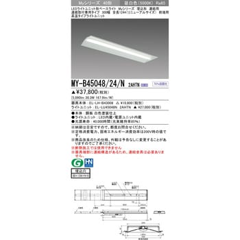 LEDライトユニット形ベースライト 40形 埋込形 連結用 300幅 リニューアルサイズ