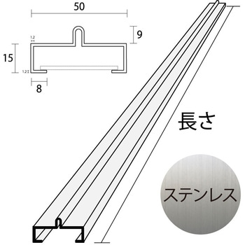 イーグルステンレス敷居用レール 浜国