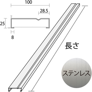 イーグルステンレス敷居用レール 浜国