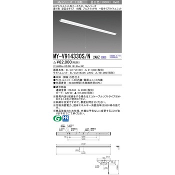 LEDライトユニット形ベースライト 110形 直付形 150幅 三菱電機