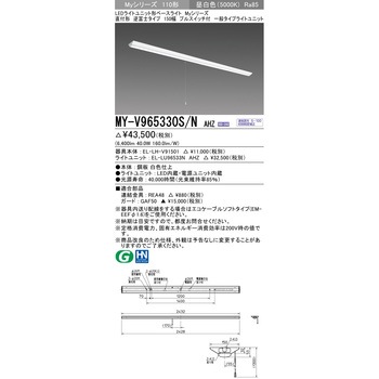 LEDライトユニット形ベースライト 110形 直付形 150幅 三菱電機