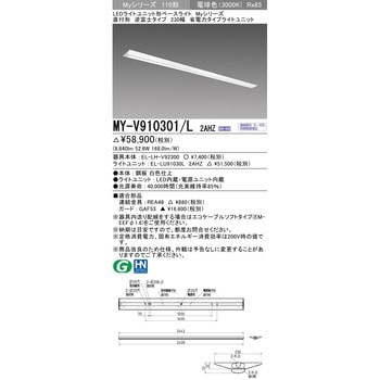 LEDライトユニット形ベースライト 110形 直付形 230幅 三菱電機 一体型