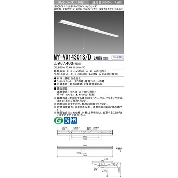 LEDライトユニット形ベースライト 110形 直付形 230幅 三菱電機