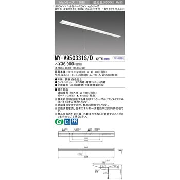 LEDライトユニット形ベースライト 110形 直付形 230幅