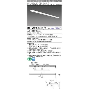 LEDライトユニット形ベースライト 110形 直付形 230幅 三菱電機
