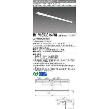 LEDライトユニット形ベースライト 110形 直付形 230幅 三菱電機