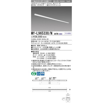 LEDライトユニット形ベースライト 110形 直付形 トラフタイプ