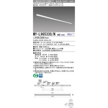 LEDライトユニット形ベースライト 110形 直付形 トラフタイプ