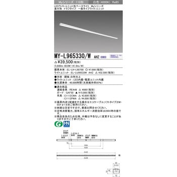 LEDライトユニット形ベースライト 110形 直付形 トラフタイプ