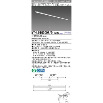 LEDライトユニット形ベースライト 110形 直付形 トラフタイプ