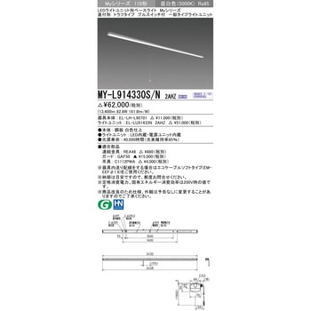 LEDライトユニット形ベースライト 110形 直付形 トラフタイプ 三菱電機