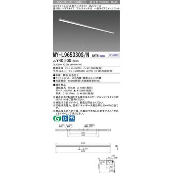 LEDライトユニット形ベースライト 110形 直付形 トラフタイプ