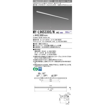 LEDライトユニット形ベースライト 110形 直付形 トラフタイプ