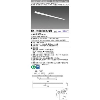 LEDライトユニット形ベースライト 110形 直付形 笠付タイプ