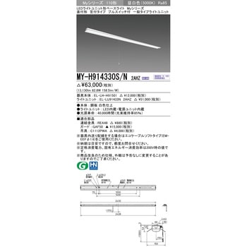 LEDライトユニット形ベースライト 110形 直付形 笠付タイプ 三菱電機