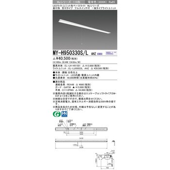 LEDライトユニット形ベースライト 110形 直付形 笠付タイプ