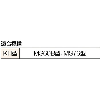 KH型スタンド 三鈴工機