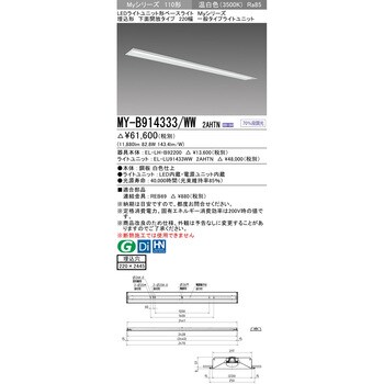 LEDライトユニット形ベースライト 110形 埋込形 220幅 下面開放タイプ