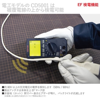 デジタルマルチメータ 三和電気計器