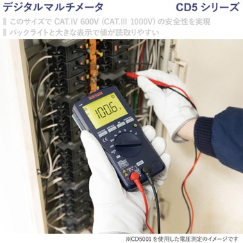 デジタルマルチメータ 三和電気計器