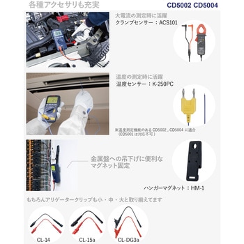 デジタルマルチメータ 三和電気計器