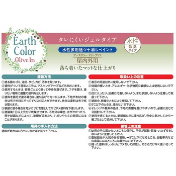 水性アースカラー オリーブイン - アサヒペン