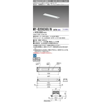 LEDライトユニット形ベースライト 20形 埋込形 100幅 下面開放タイプ