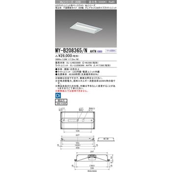 LEDライトユニット形ベースライト 20形 埋込形 300幅 下面開放タイプ