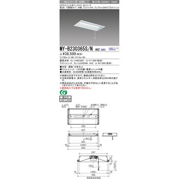 LEDライトユニット形ベースライト 20形 埋込形 300幅 下面開放タイプ