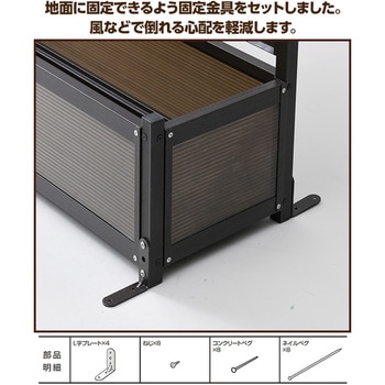 アルミ プランターフェンス 幅90/120cm 高さ149/180cm YAMAZEN(山善)