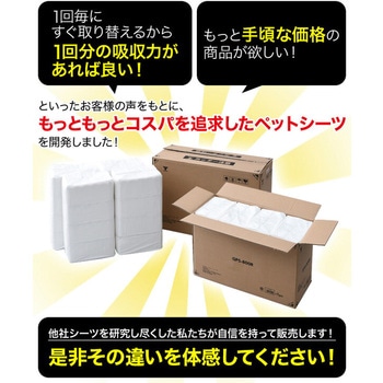 1回使い捨て 薄型ペットシーツ YAMAZEN(山善)