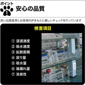 1回使い捨て 薄型ペットシーツ YAMAZEN(山善)