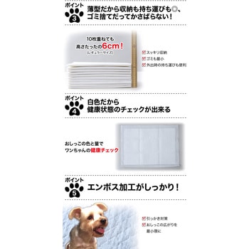 1回使い捨て 薄型ペットシーツ YAMAZEN(山善)