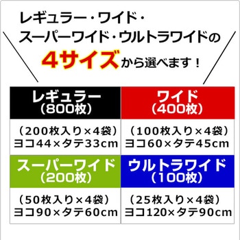 1回使い捨て 薄型ペットシーツ YAMAZEN(山善)