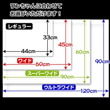 1回使い捨て 薄型ペットシーツ YAMAZEN(山善)