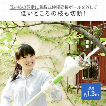 ガーデンポールソー Ac電源タイプ 高枝切りバサミ Yamazen 山善 電動式刈払機 草刈機 通販モノタロウ Ps 3000